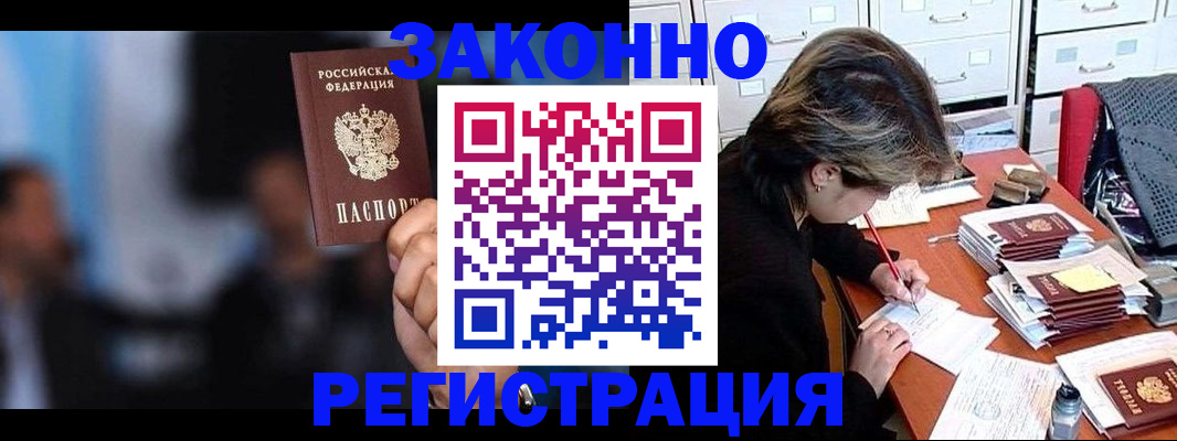 прописка иностранных граждан в Заволжье