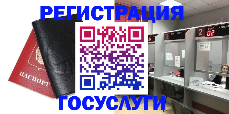 временная регистрация гарантия в Заволжье